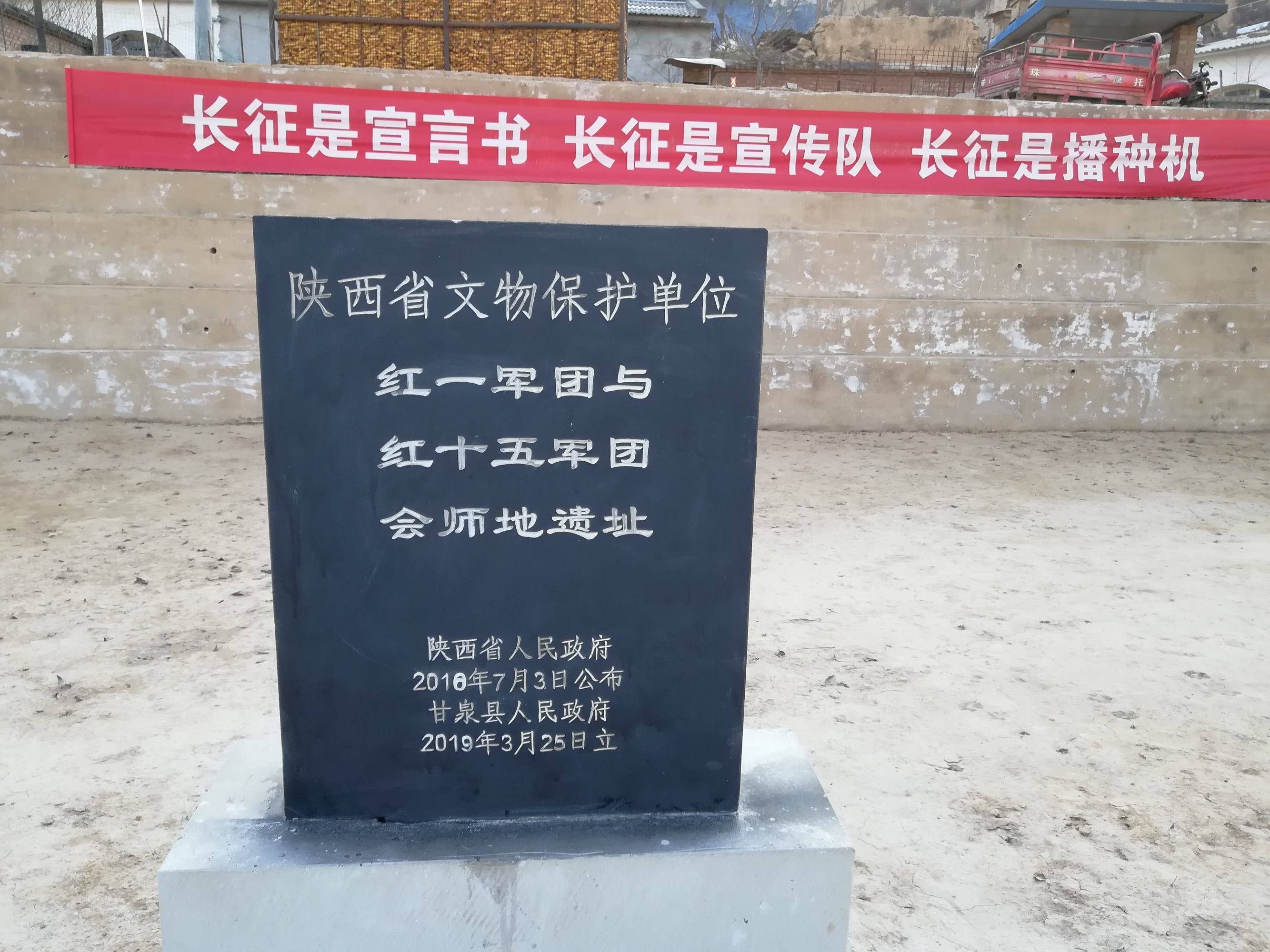 直罗镇