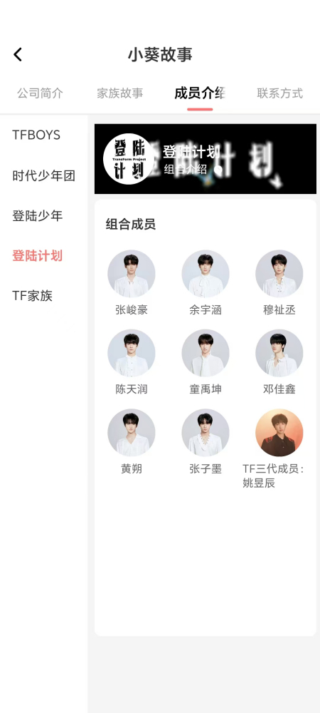 登陆计划（2024年9月5日）