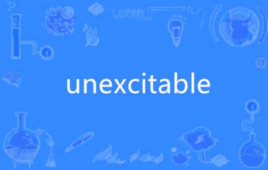 unexcitable_百度百科