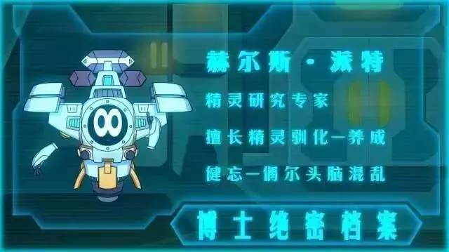 赛尔号第11季:裂空沧海