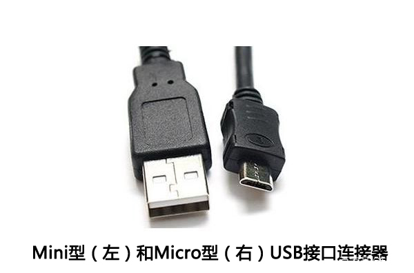 鑫鹏博介绍Mini型和Micro型接口的USB连接器二者不同之处_百科TA说