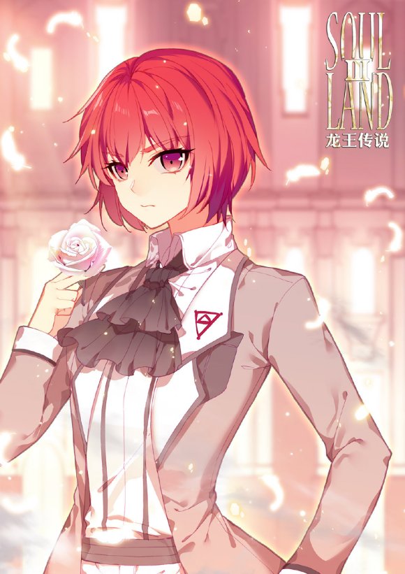  p>原恩夜辉, a target="_blank" href="/item/唐家三少/1855351"