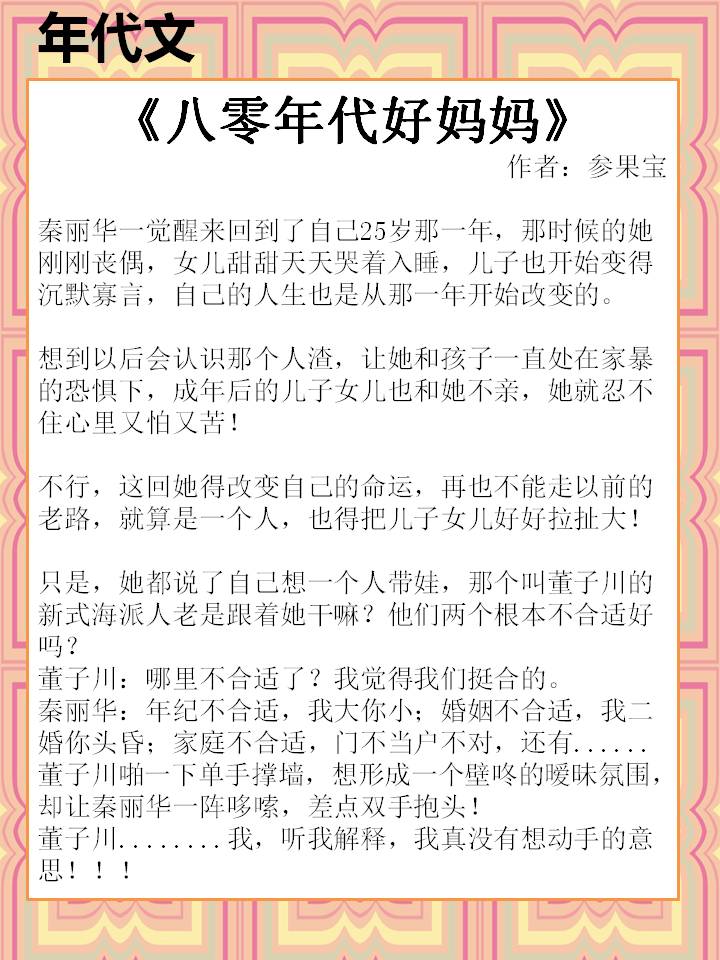 五本穿书年代文，《穿成七十年代男知青》风流倜傥男主VS村霸女主_百科TA说