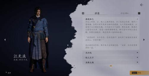 江晏（网易《燕云十六声》游戏中的角色，又称''江无浪''）_百度百科