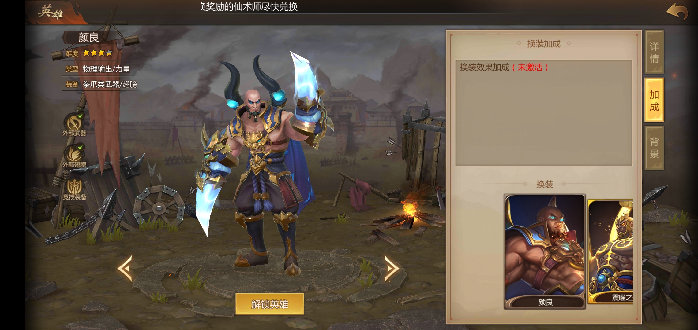  p>颜良是moba手游《 a target="_blank" href="/item/梦三国