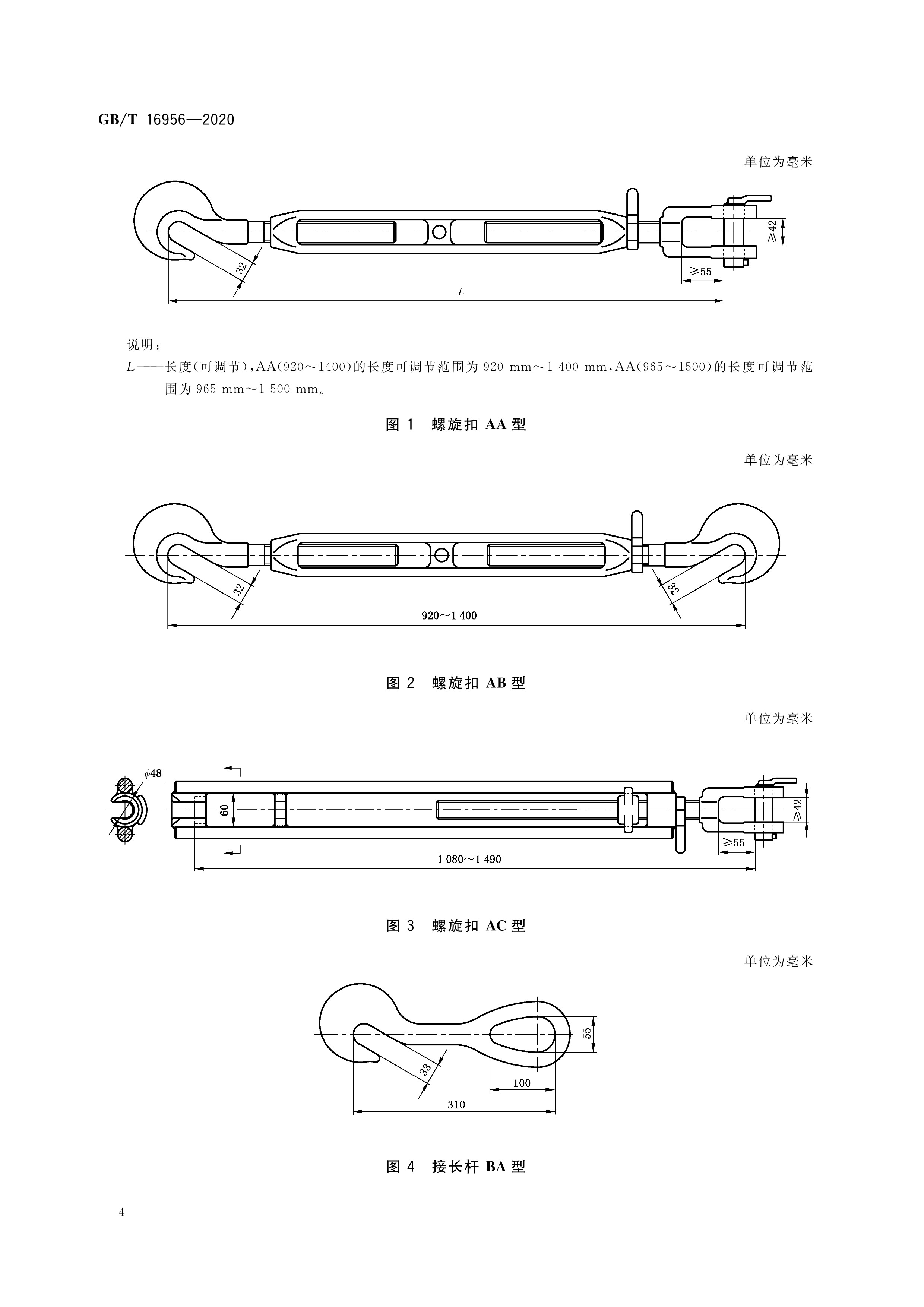  p>《船用集装箱绑扎件》(gb/t 16956-2020)是2021年7月1日实施的一项