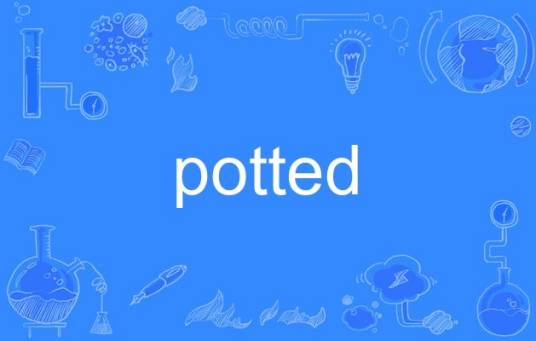 potted_百度百科
