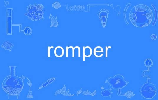 romper_百度百科