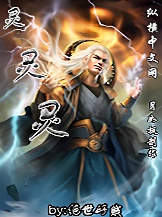 灵灵灵_百度百科