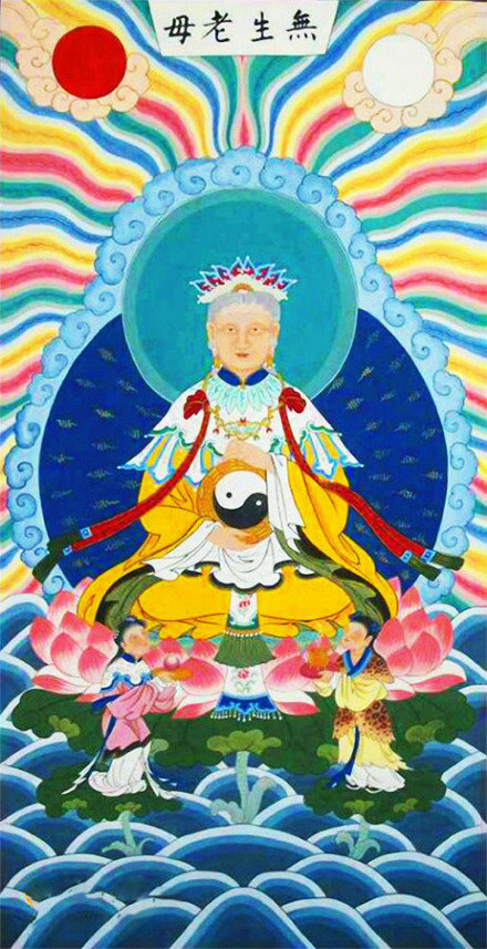 无生老母（民间宗教供奉的神灵）_百度百科
