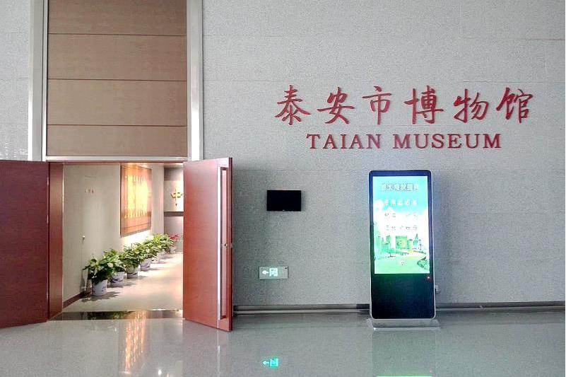 泰安市美术博物馆