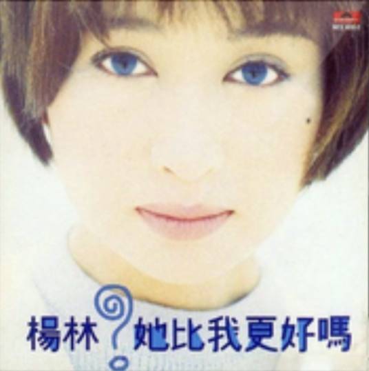 喜事（杨林演唱歌曲）_百度百科