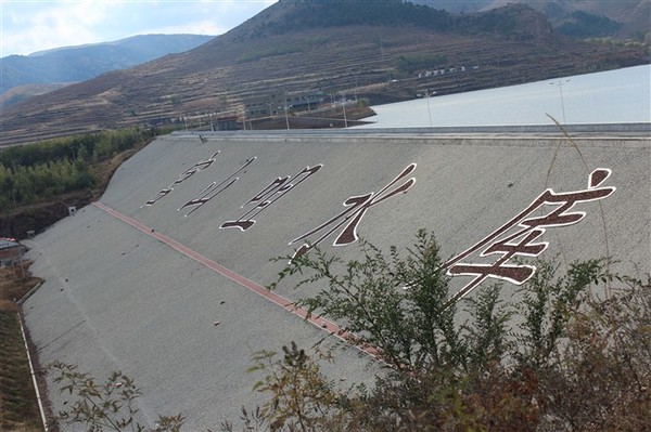  p>宫山咀水库位于辽宁省建昌县宫山咀乡(合乡并镇后,现在属牤牛营子