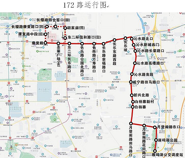 西安公交172路