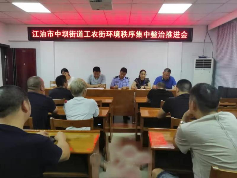 中坝街道,隶属于四川省绵阳市江油市,东连