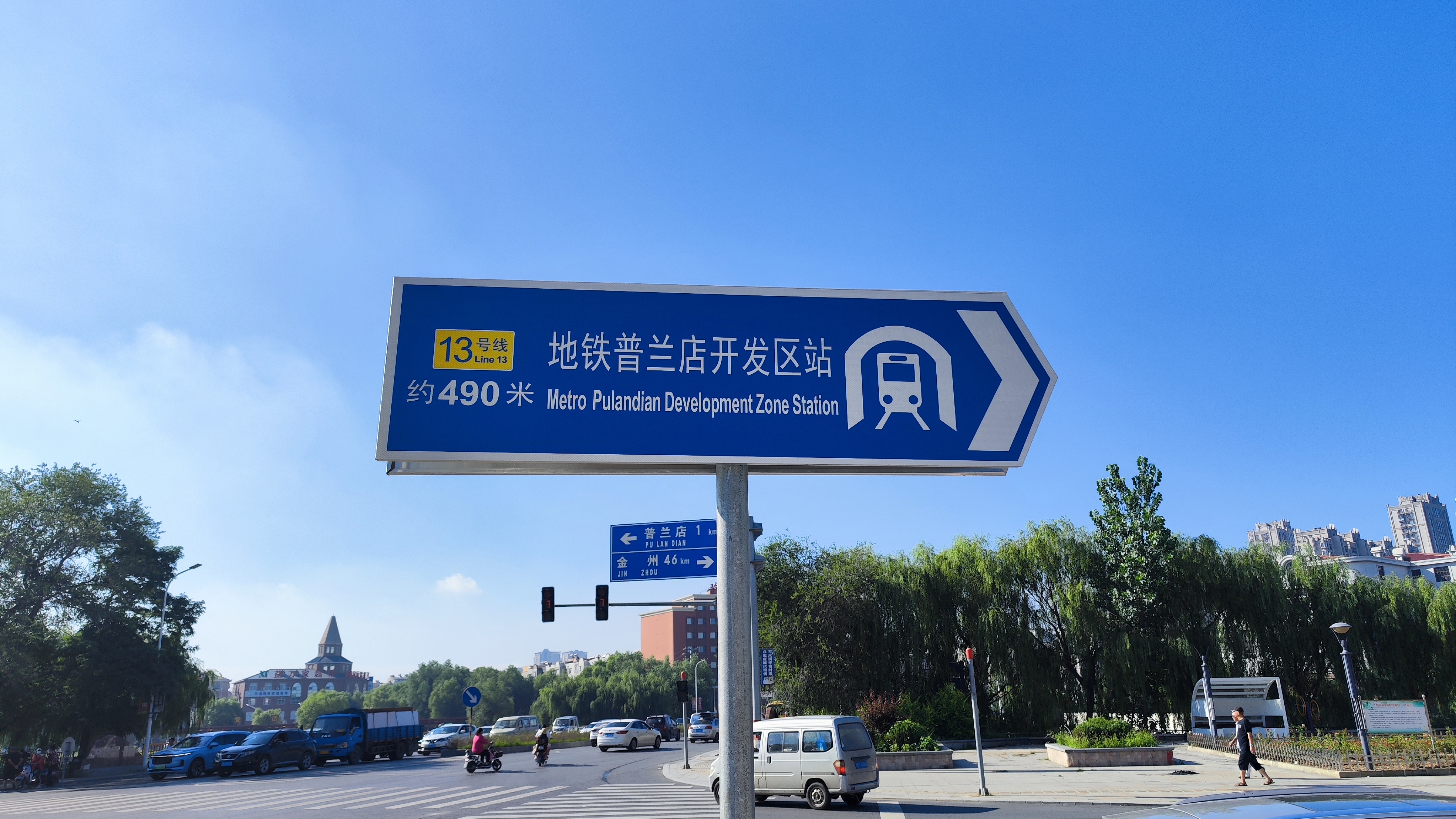 大连地铁13号线