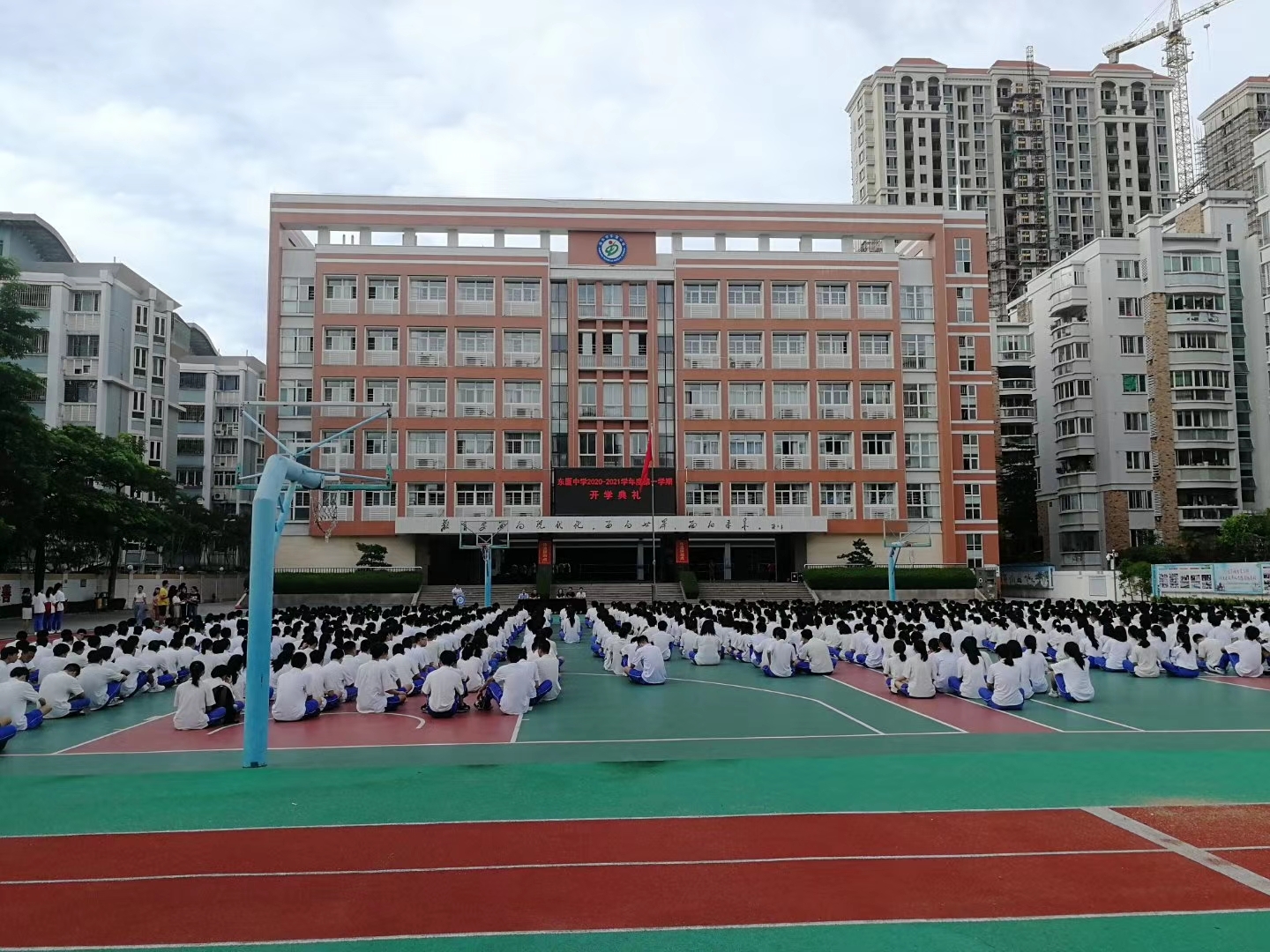 汕头市东厦中学