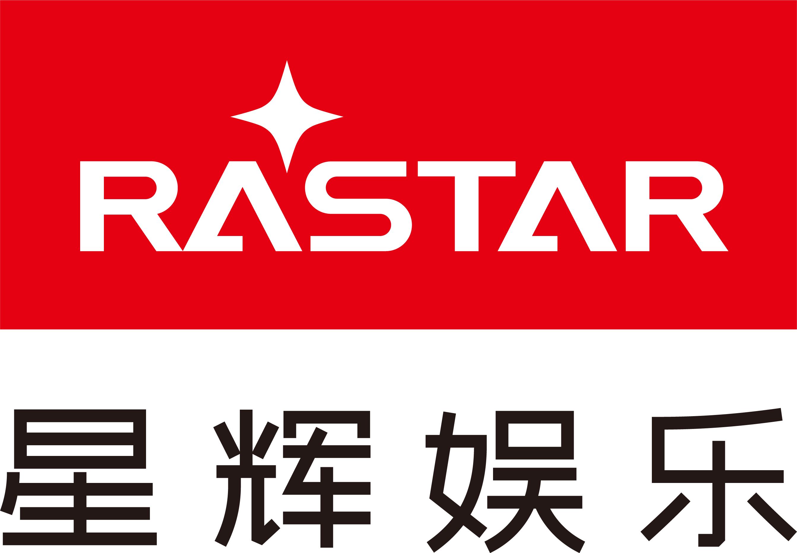 星辉互动娱乐股份有限公司