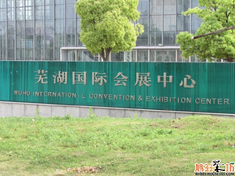  p>芜湖国际会展中心位于安徽省芜湖市弋江区,是芜湖2006年城市建设的