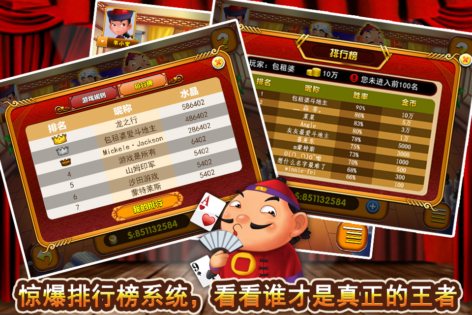 手机斗地主单机版|我爱斗地主单机版免费下载