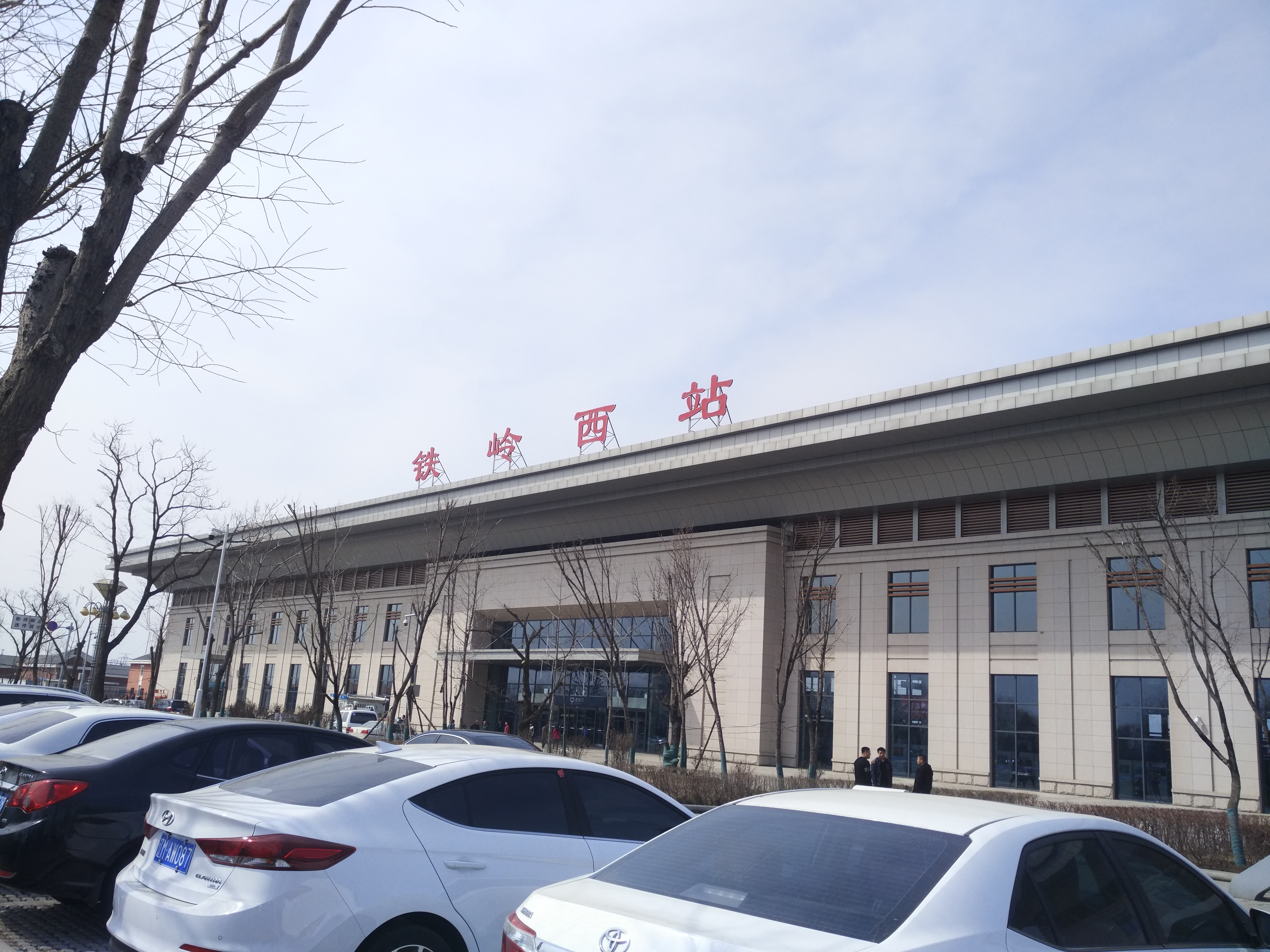 tieling west railway station