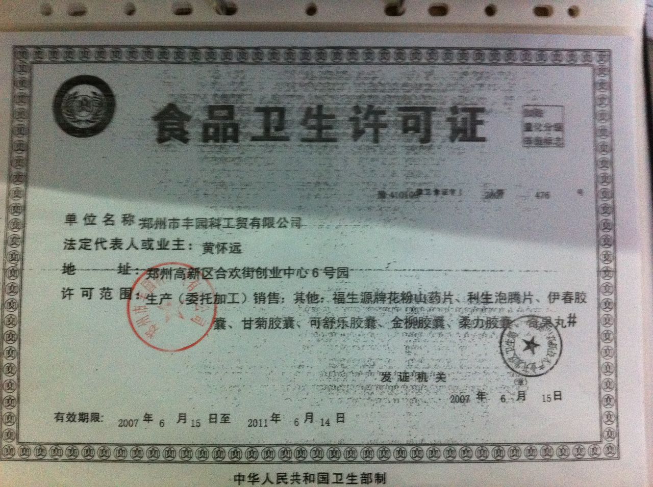 柔力胶囊