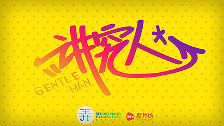 讲究人