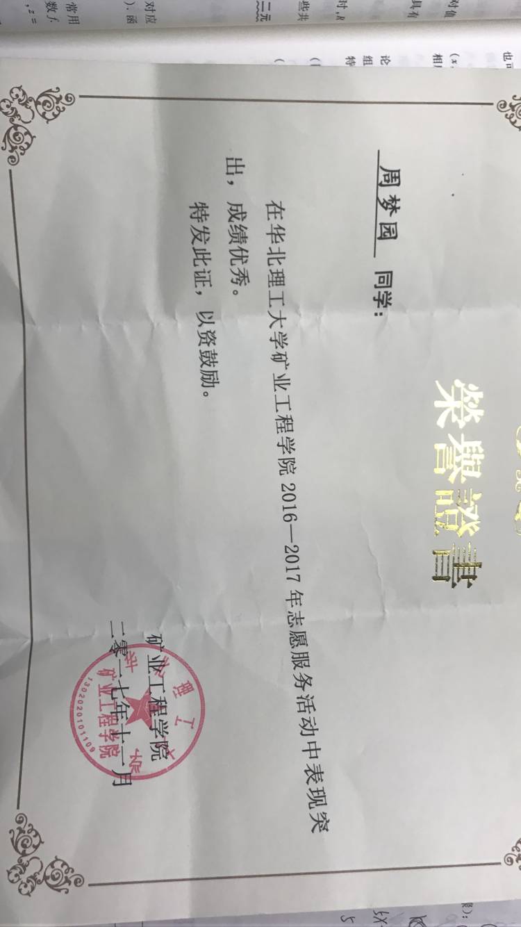 华北理工大学红烛社