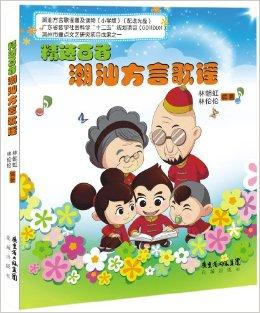 精选百首潮汕方言歌谣
