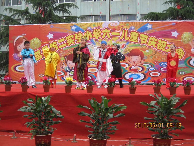 莒县第二实验小学