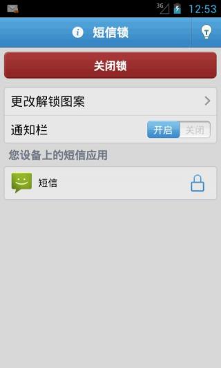 如何取消手机短信接收功能设置密码