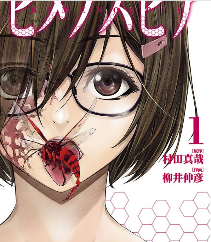 姬乃的乐园~himenospia