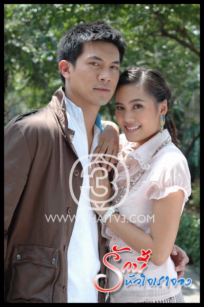 rak nee hua jai rao jong