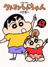 蜡笔小新