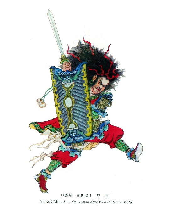  p>樊瑞是《 a target="_blank" href="/item/水浒传/348" data-lemma