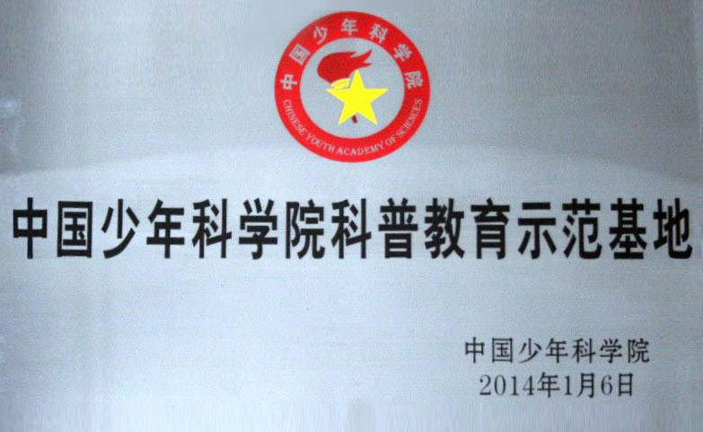  p>石家庄市第九中学位于石家庄市,是河北省示范性高中,石家庄市示范