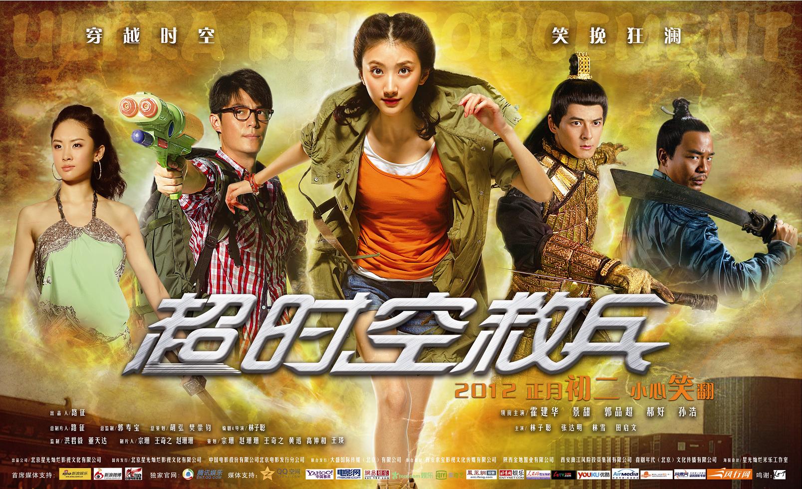  p>《超时空救兵》是 a target="_blank" href="/item/林子聪/1644995