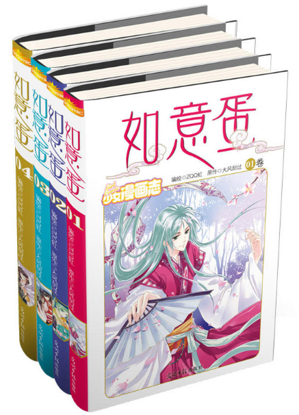 如意蛋》漫画版改编自网络作家 a target="_blank" href="/item/大风