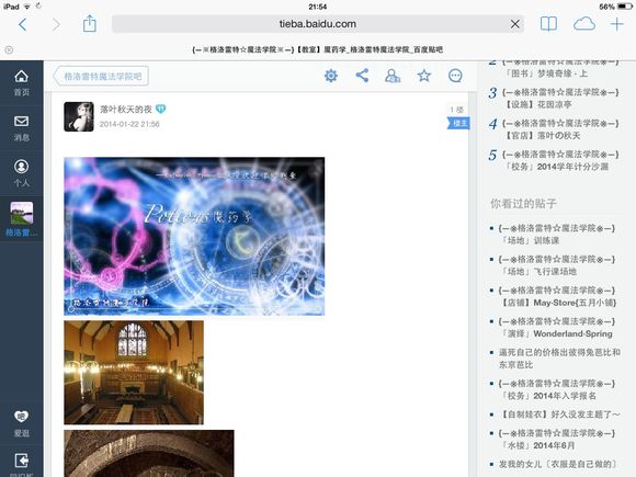  p>格洛雷特魔法学院是一所以贴吧形式呈现的虚拟 a href="#" data