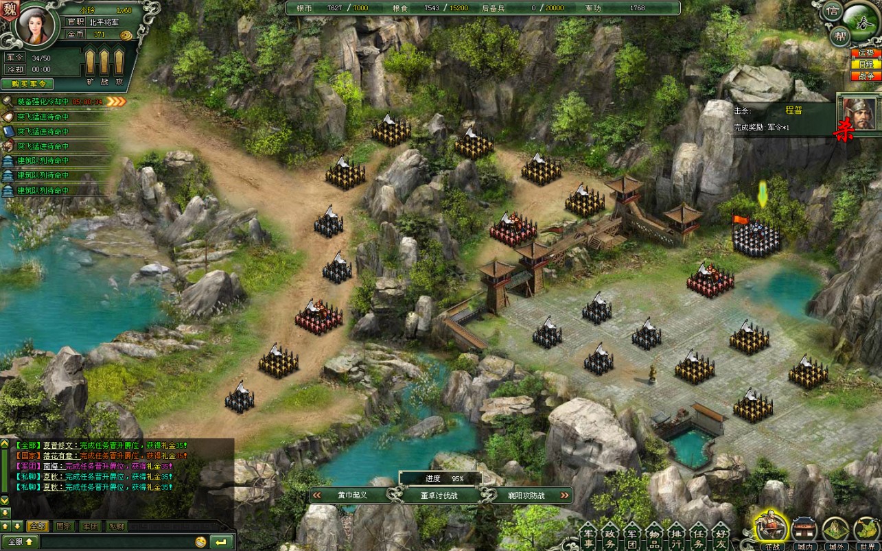  p>《真三国》是一款战争策略型网页游戏,由惠昌科技2012年12月06日