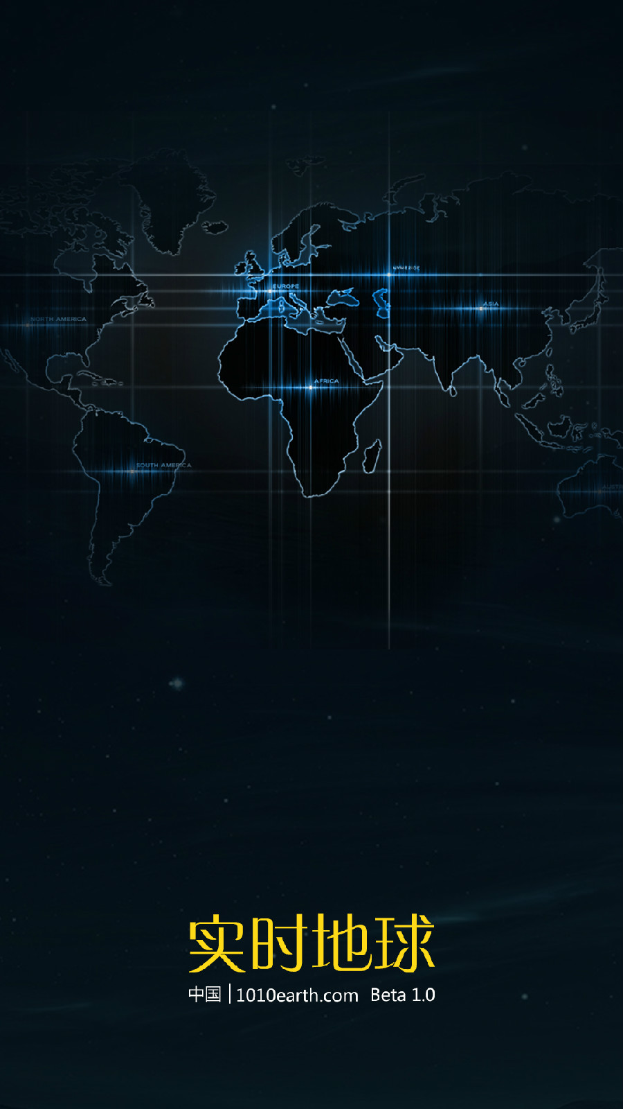 被誉为中国版的"谷歌地球"