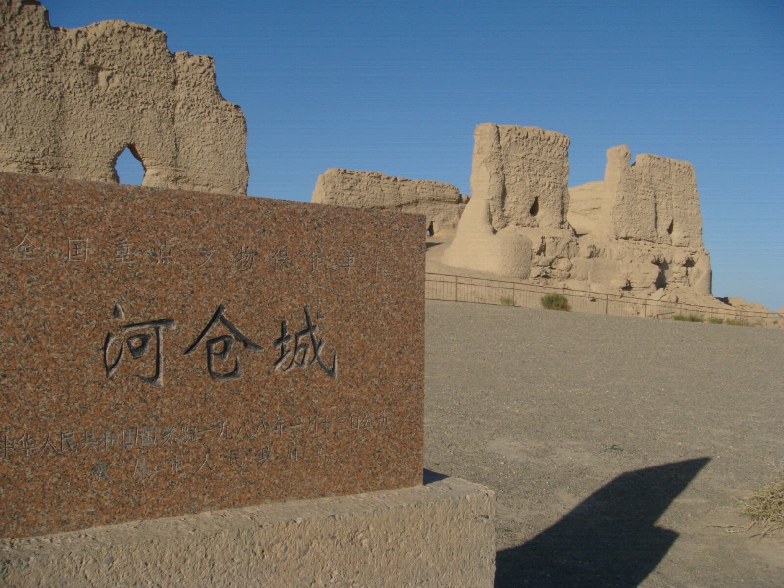  p>河仓城,俗称大方盘城,建于西汉,位于敦煌西北6