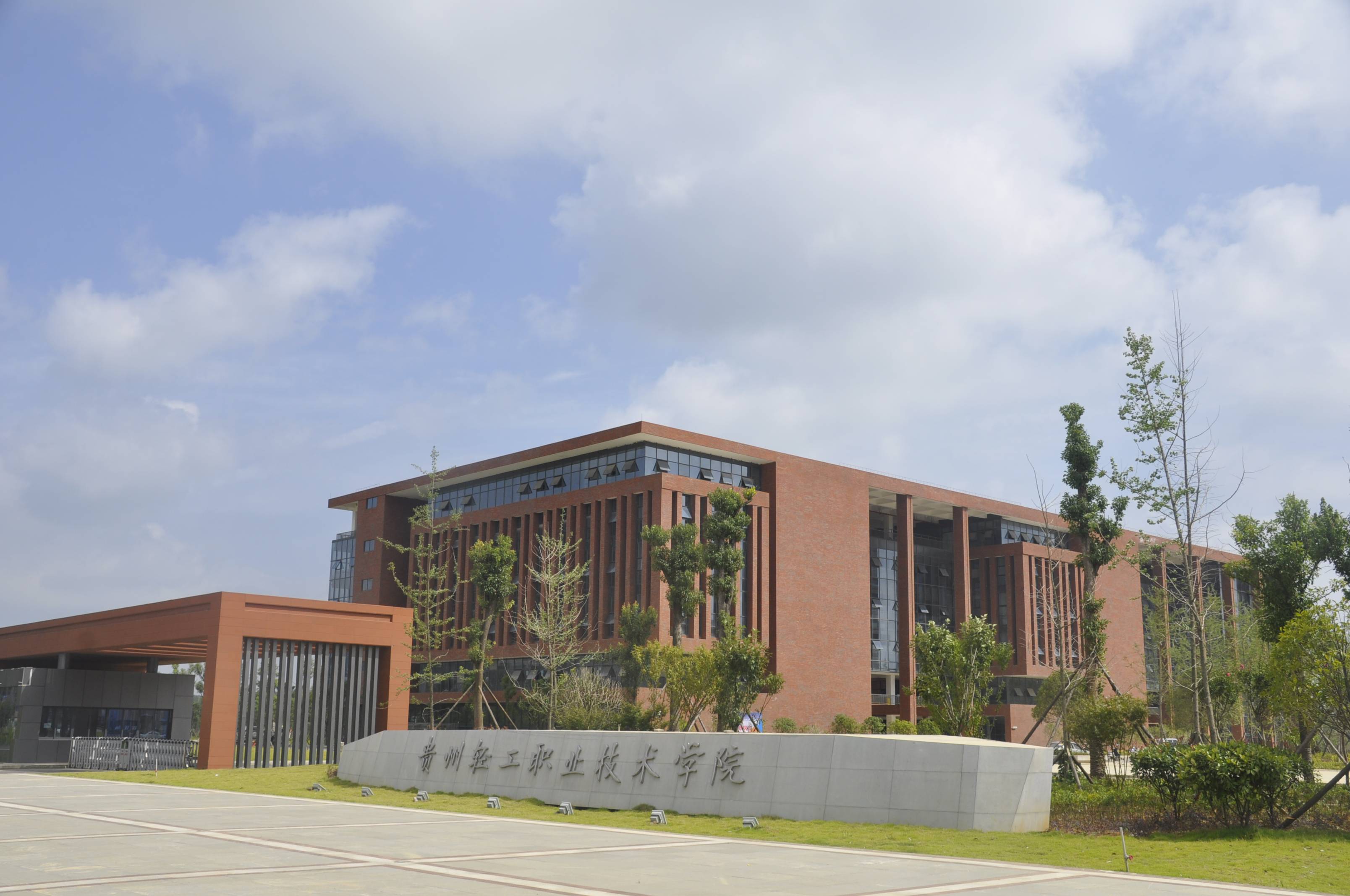  p>贵州轻工职业技术学院2004年2月经 a target="_blank" href="/item