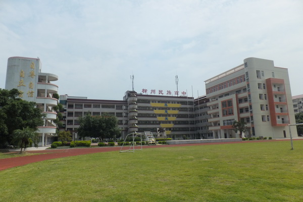  p> a href="#" data-lemmaid="11044417">柳州市 /a> a>民族高中 /a>