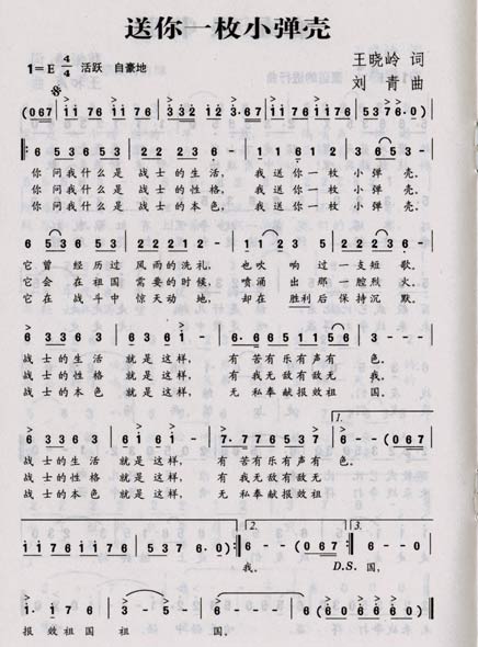 送你一枚小弹壳