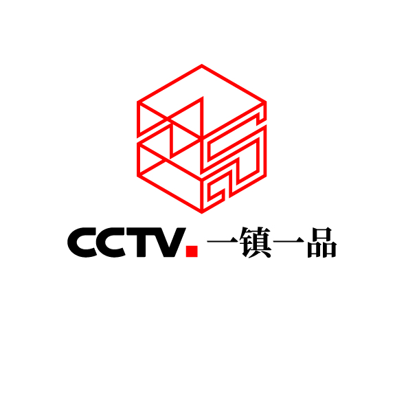 cctv一镇一品