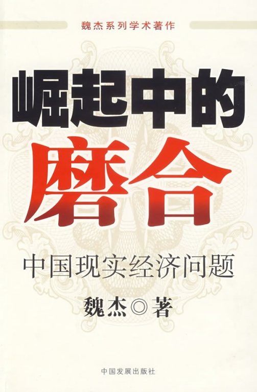 磨合效应_百度百科