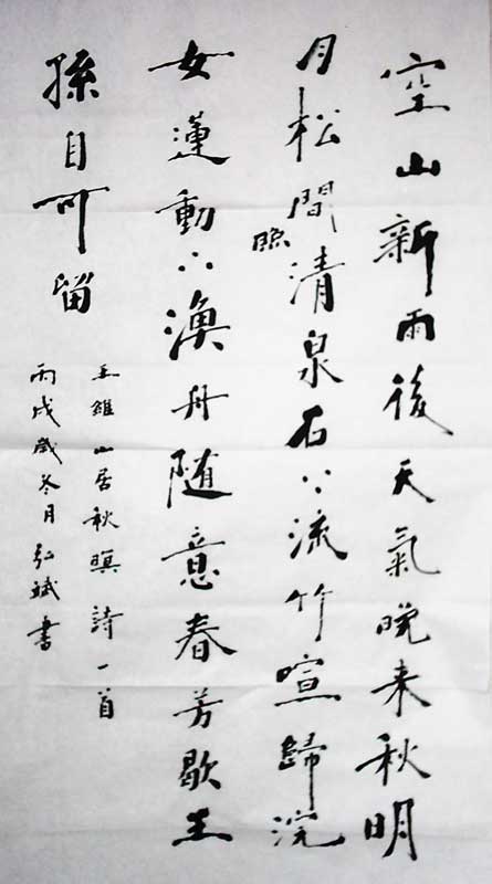 现任中国老年书画艺术协会会员,山西省运城市书法协会会员,南京长江