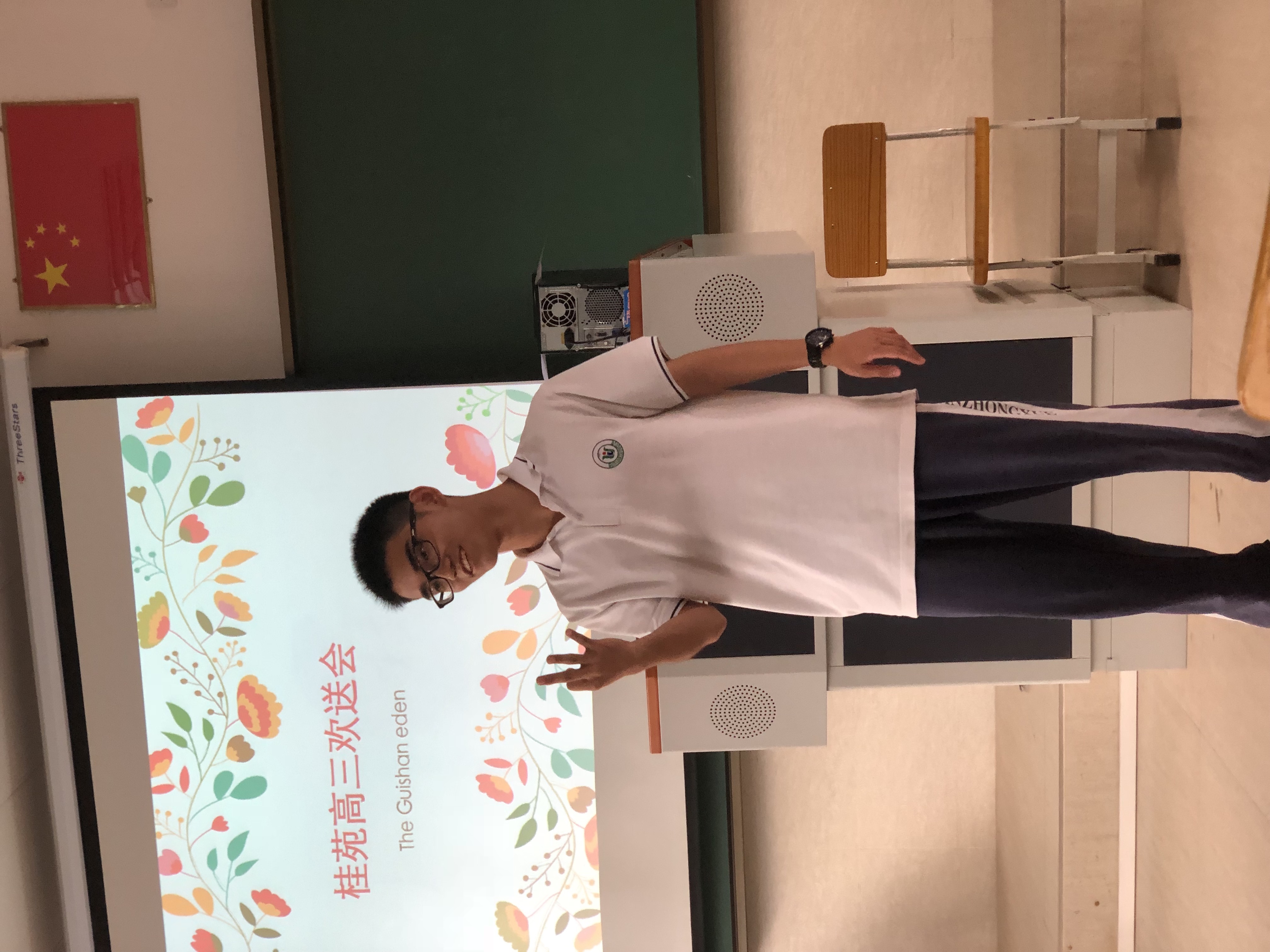 中山市桂山中学桂苑文学社