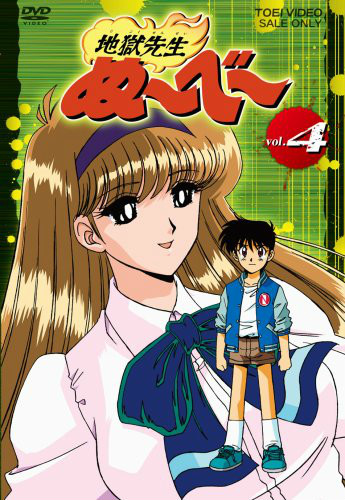  p>《地狱老师》或译《 a href="#" data-lemmaid="7253908">灵异教师